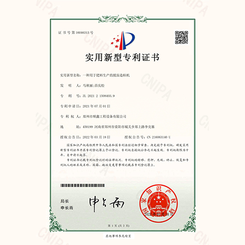Technology patent