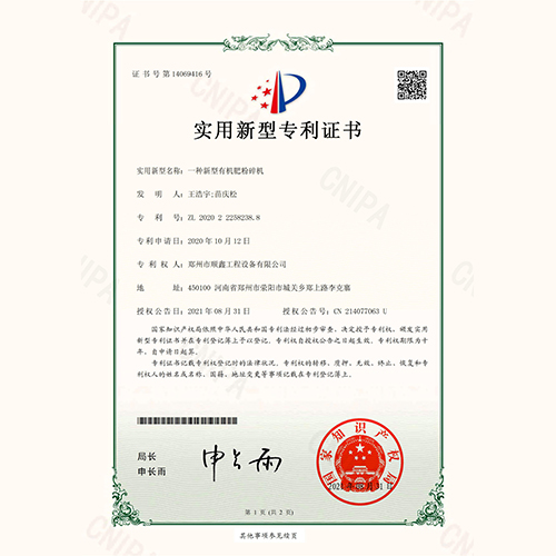 Technology patent