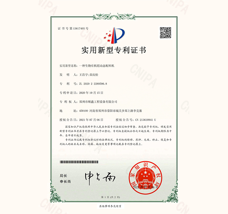 our patent